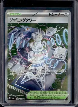 2025 Pokemon Mega Dream JP Jamming Tower Super Rare #222/193 - Image 1