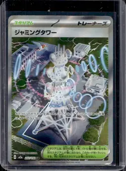2025 Pokemon Mega Dream JP Jamming Tower Super Rare #222/193 - Image 1