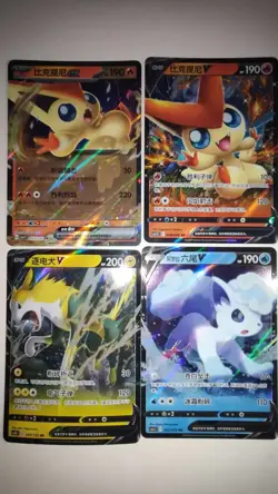 Pokemon TCG Chinese EX & V Cards Lot x22 - Armarouge, Empoleon, & More! LN05 - Image 3