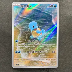 NM 3 card Charmander 168/165 Bulbasaur 166/165 Squirtle 170/165 AR Pokemon 4380 - Image 4