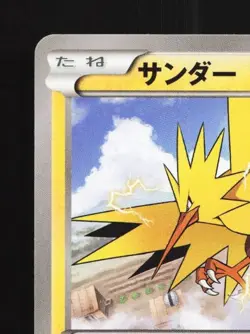 Zapdos 021/078 1st ED LP Emerald Break Japanese Pokemon Card TCG - Image 4