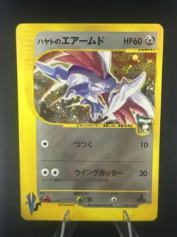 Falkner's Skarmory 007/141 VS Series Japanese Pokenmon card 1st Edi Holo #340_19 - Image 1