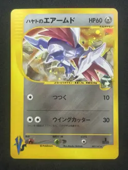 Falkner's Skarmory 007/141 VS Series Japanese Pokenmon card 1st Edi Holo #340_19 - Image 3