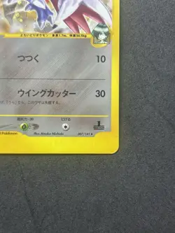 Falkner's Skarmory 007/141 VS Series Japanese Pokenmon card 1st Edi Holo #340_19 - Image 5