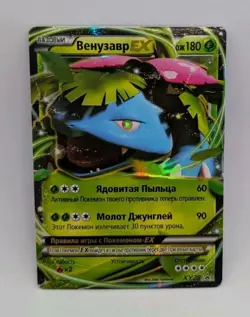 Pokemon Russian Promo Black Star Promo Venusaur XY28 Low Pop Rare Card - Image 1