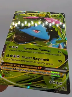 Pokemon Russian Promo Black Star Promo Venusaur XY28 Low Pop Rare Card - Image 3