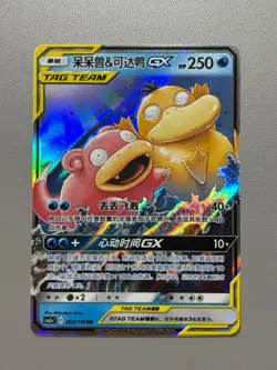 Pokemon TCG S-Chinese Slowpoke&Psyduck GX CSM2aC 004/150 RR Holo Single Card NM - Image 1
