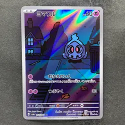 NM 3 card Duskull AR 068/064 Dusclops AR 069/064 Dusknoir AR 070/064 1590 - Image 2