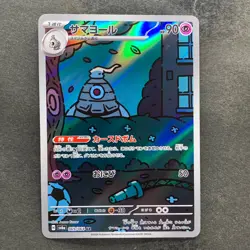 NM 3 card Duskull AR 068/064 Dusclops AR 069/064 Dusknoir AR 070/064 1590 - Image 4