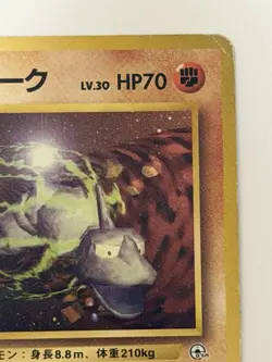 Brock's Onix No. 095 Gym Leaders Stadium Heroes Japanese Pokemon card From Japan - Image 3