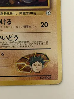 Brock's Onix No. 095 Gym Leaders Stadium Heroes Japanese Pokemon card From Japan - Image 5
