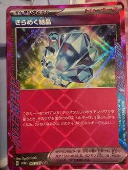 Pokemon Terastal Festival EX 3 Card Lot - Japanese Special Set NEAR MINT - Image 2