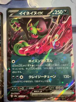 Pokemon Terastal Festival EX 3 Card Lot - Japanese Special Set NEAR MINT - Image 3