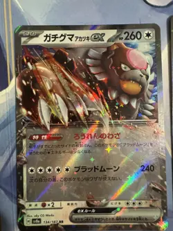 Pokemon Terastal Festival EX 3 Card Lot - Japanese Special Set NEAR MINT - Image 4