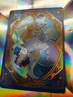 Pokemon Eif Baby Lillie Trainer Full Art Holo KDJL-HR-005 Cosmog Alolan Vulpix - Image 3