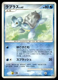 Lapras DPBP#155 DP4 Dawn Dash Unlimited Pokemon Japanese LP - Image 1