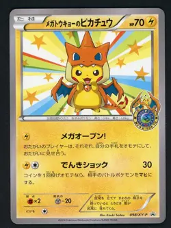 Auction #4 2014 Pokemon Japanese XY Promo Pokemon Center Mega Tokyo's Pikachu - Image 1