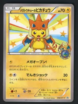 Auction #1 2014 Pokemon Japanese XY Promo Pokemon Center Mega Tokyo's Pikachu - Image 1