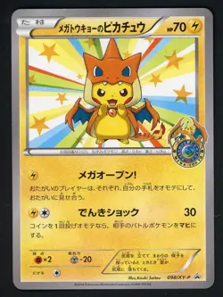 Auction #2 2014 Pokemon Japanese XY Promo Pokemon Center Mega Tokyo's Pikachu - Image 1