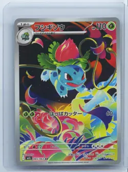 2025 Pokemon Ivysaur AR 065/063 M1L Mega Brave Art Rare Japanese NM - Image 1