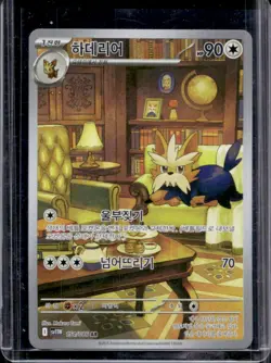 2025 Pokemon White Flare (KR) SV11w Herdier Art Rare #154/086 - Image 1