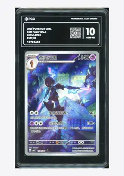 Pokemon PCG 10 GEM-MT Ceruledge AR 2025 15 07/07 Gem Pack Vol.3 S.Chinese - Image 1