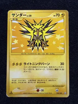 Zapdos 100/100 Beat of the Frontier Pokemon Japanese Lightly Played - Image 1