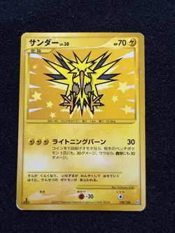 Zapdos 100/100 Beat of the Frontier Pokemon Japanese Lightly Played - Image 2