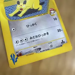 With tracking Whitney's Persian 016/141 VS Series LP Japanese Pokemon Card TCG - Image 3