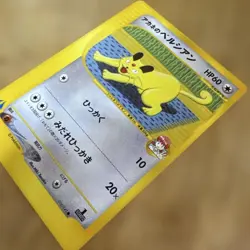 With tracking Whitney's Persian 016/141 VS Series LP Japanese Pokemon Card TCG - Image 4