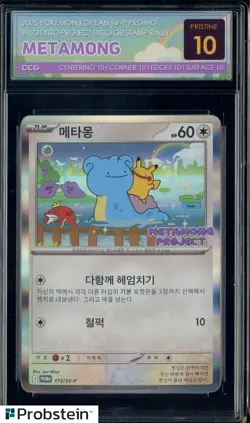 Pokemon CCG 10 BLACK LABEL Ditto Promo 2025 173/SV-P Metamong Project Korean - Image 1