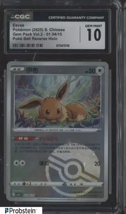 2025 Pokemon Chinese Gem Pack Vol.2 Poke Ball Reverse Holo Eevee CGC 10 - Image 1