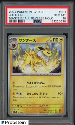 2024 Pokemon SV8a Japanese Master Ball Reverse Holo #051 Jolteon PSA 10 GEM MINT - Image 1