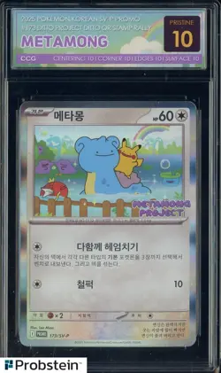 Pokemon CCG 10 BLACK LABEL Ditto Promo 2025 173/SV-P Metamong Project Korean - Image 1