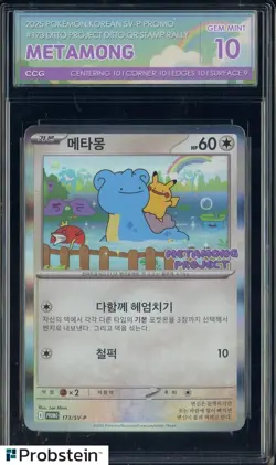 Pokemon CCG 10 GEM MINT Ditto Promo 2025 173/SV-P Metamong Project Korean - Image 1