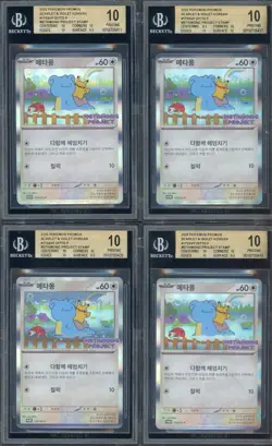 Lot of (4) Pokemon BGS 10 PRISTINE Ditto Promo 173/SV-P Metamong Project Korean - Image 1
