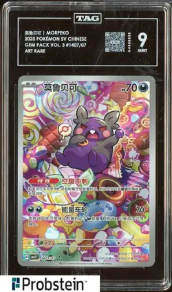 2025 Pokemon SV Chinese Gem Pack Vol. 3 #1407 Morpeko Art Rare TAG 9 - Image 1
