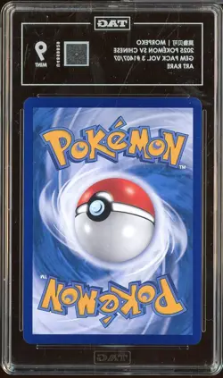 2025 Pokemon SV Chinese Gem Pack Vol. 3 #1407 Morpeko Art Rare TAG 9 - Image 2