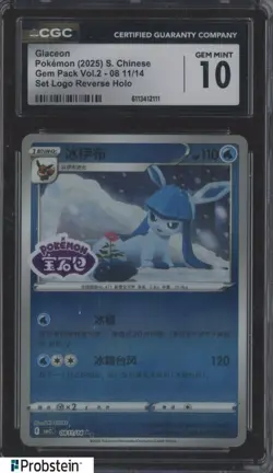 2025 Pokemon Chinese Gem Pack Vol.2 Set Logo Reverse Holo Glaceon CGC 10 - Image 1