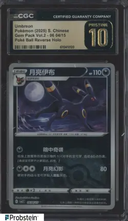 2025 Pokemon Chinese Gem Pack Vol.2 Poke Ball Reverse Holo Umbreon CGC 10 - Image 1