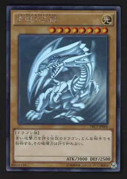 2014 Yu-Gi-Oh! Blue Eyes White Dragon Rarity Collection Ghost Rare TRC1-JP000 - Image 1