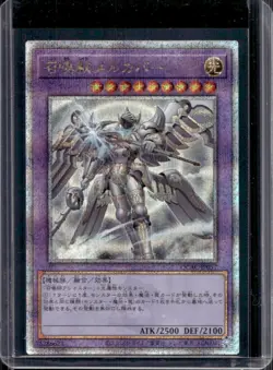Yu-Gi-Oh! Japanese Invoked Mechaba Alternate Art Secret Rare #QCAC-JP057 - Image 1