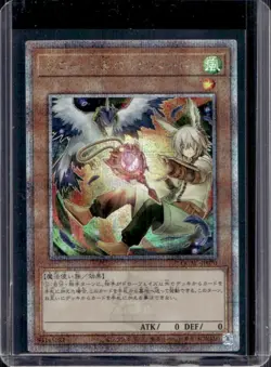 2025 Yu-Gi-Oh! Japanese Quarter Century Art Droll & Lock Bird #QCAC-JP070 - Image 1