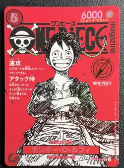 2025 One Piece TCG Japanese Magazine #ST21-014 SR Monkey .D. Luffy Holo #3 HA26 - Image 1