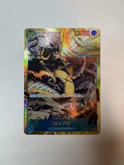 Kaido Foil SEC OP05-118 The Best PRB-01 Japanese Near Mint - Image 1