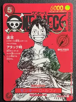 2025 One Piece TCG Japanese Magazine #ST21-014 SR Monkey .D. Luffy Holo #2 HA26 - Image 1