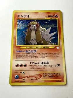 Entei 244 Neo Revelation Awakening Legends Holo Rare Japanese Pokemon Card NM+ - Image 1