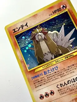 Entei 244 Neo Revelation Awakening Legends Holo Rare Japanese Pokemon Card NM+ - Image 2