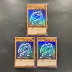 NM 3 card Blue-Eyes White Dragon QCCP-JP001 Ultra Rare YuGiOh 2380 - Image 1