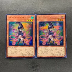 NM 2 card Gagaga Girl Cell Phone Subtraction LOCH-JP012 Ultra Secret YuGiOh 480 - Image 1
